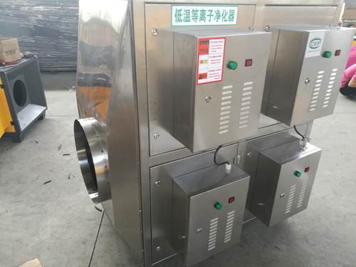 不锈钢等离子净化器